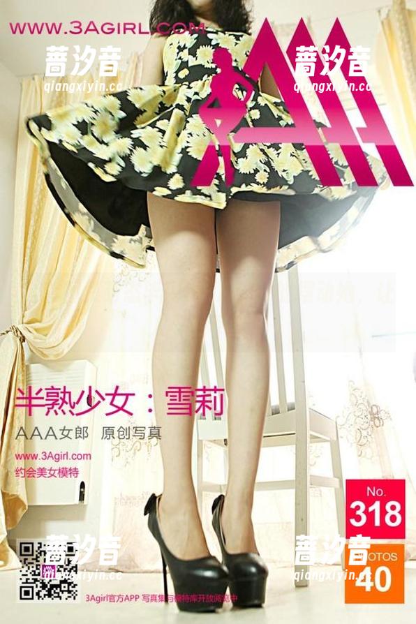 全套图集萌态毕现，3Agirl的摆动她，让人忍俊不禁！