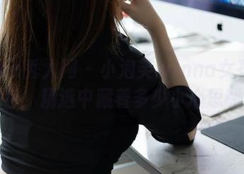 Xiuren秀人网 – 小泡芙winna女孩登录图包，精选中藏着多少小心思啊！