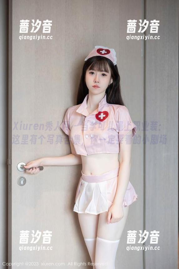 Xiuren秀人网 - 当李可儿遇上职业装：这里有个写真合集，你一定要看的小剧场