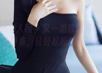 Xiuren秀人网 – 又一组欧阳若依的灰丝最新图集，轻轻松松就抓住目光