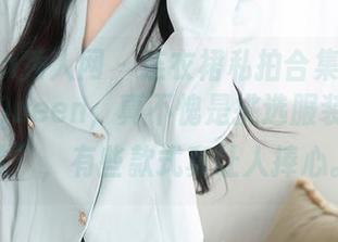 Xiuren秀人网 – 连衣裙私拍合集来啦！王婉悠Queen，真不愧是挑选服装的“奇才”，有些款式真让人捧心。