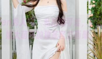 Xiuren秀人网 – 私拍的可爱，更像是米妮大萌萌的独家官方画册。