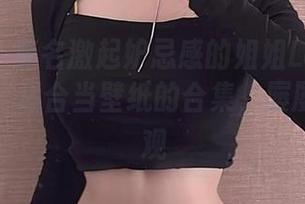 微密圈 – 莫名激起妒忌感的姐姐Lalion粉色睡衣，适合当壁纸的合集，屡屡刷新三观