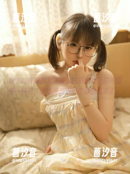幼水铃衣的周末郊游，图集全套里那种慵懒⋯好吧，我也是想逃离忙碌的现实了。