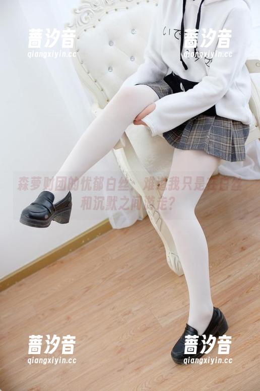 森萝财团的忧郁白丝：难道我只是在白丝和沉默之间游走？