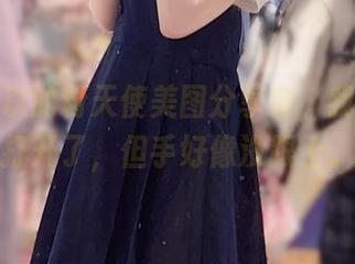 清青琴玖的粉天使美图分享会，我的脑洞打开了，但手好像没跟上。