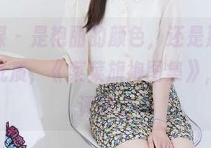 物恋传媒 – 是艳丽的颜色，还是那个“菜菜”的气质，《菜菜旗袍图集》，各位来评评。