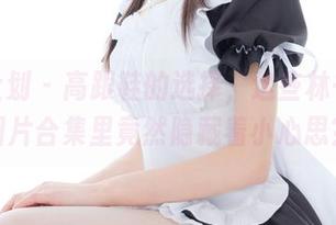 紧急企划 – 高跟鞋的选择，这些林书辞的图片合集里竟然隐藏着小心思？