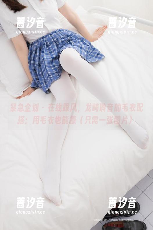紧急企划 - 在线跟风，龙崎聆音的毛衣配搭：用毛衣也能撩（只需一张图片）