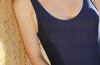 美媛馆 – Toro羽住在线全场热搜，清纯美图להציל你的下午茶时间！