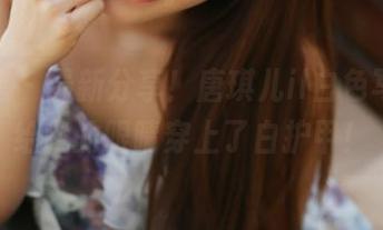 美媛馆 – 最新分享！唐琪儿il白色写真，给我的眼睛穿上了白护甲！