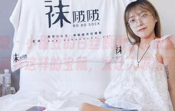 袜啵啵 – 小甜豆的白丝原图，资源里竟然藏着这样的宝藏，太让人琢磨了